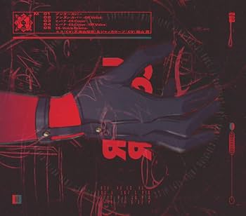 ミルグラム MILGRAM アンダーカバー エス CD 新品未開封 ミルグラム MILGRAM アンダーカバー エス CD 新品未開封 MILGRAM