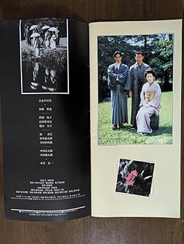 Amazon.co.jp: 吉永小百合 映画「 外科室 」 パンフレット 中井