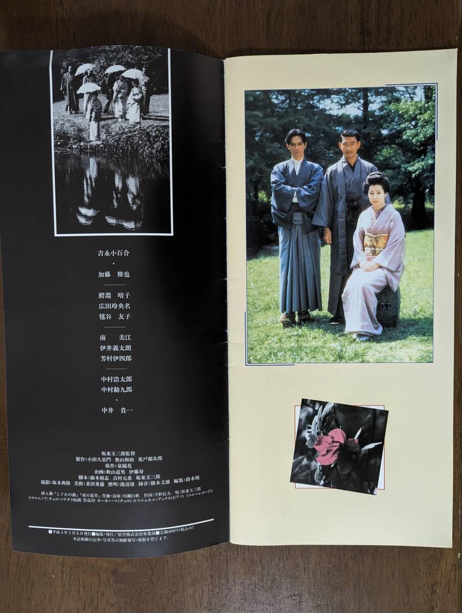 外科室 吉永小百合,加藤雅也,中村勘九郎(五代目)ラフマニノフ ヨーヨーマ Amazon.co.jp: 外科室 [DVD] : 吉永小百合, 加藤雅也, 中村勘