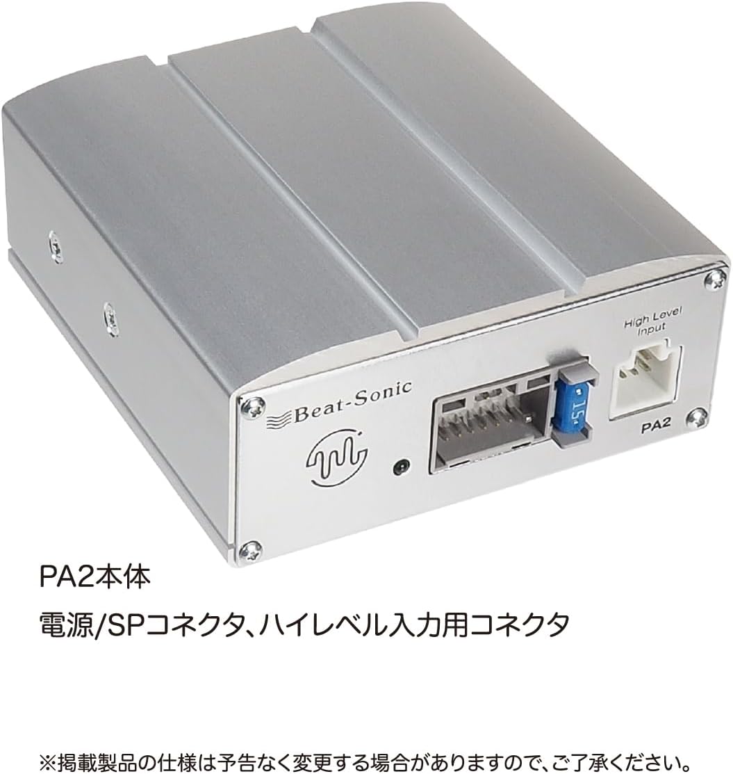 Amplifier PA2 for Vehicles in Japan Only - not for USA or Canada