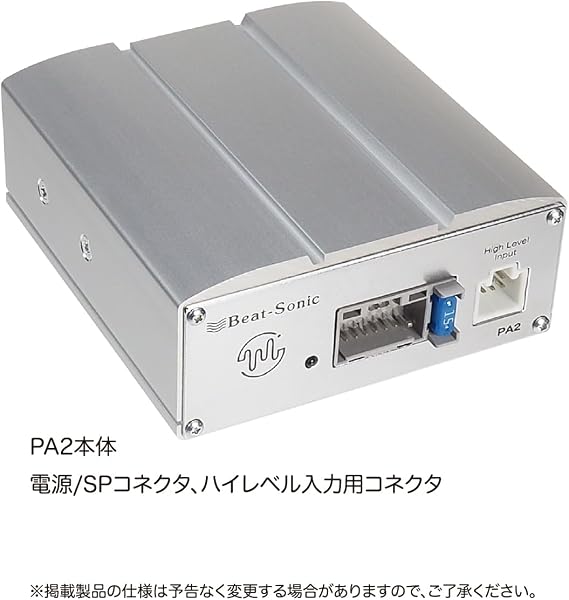 Amplifier PA2 for Vehicles in Japan Only - not for USA or Canada