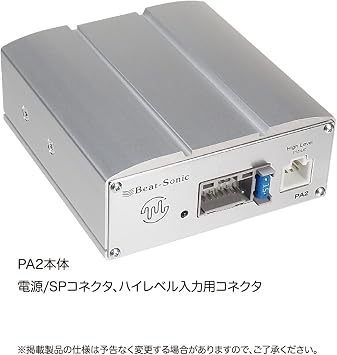 Amplifier PA2 for Vehicles in Japan Only - not for USA or Canada