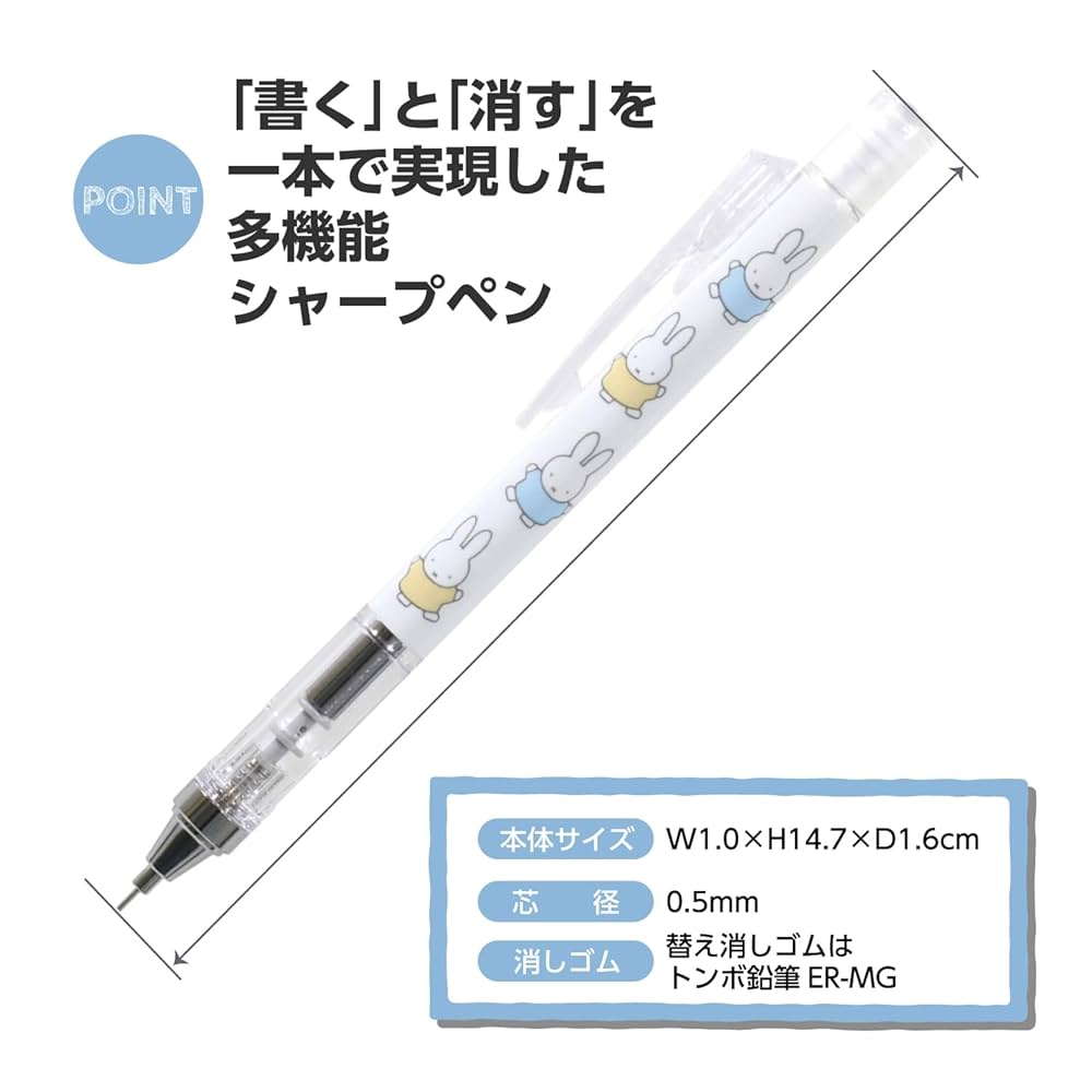 Amazon.co.jp: ビーエスエス ミッフィー シャープペン モノ