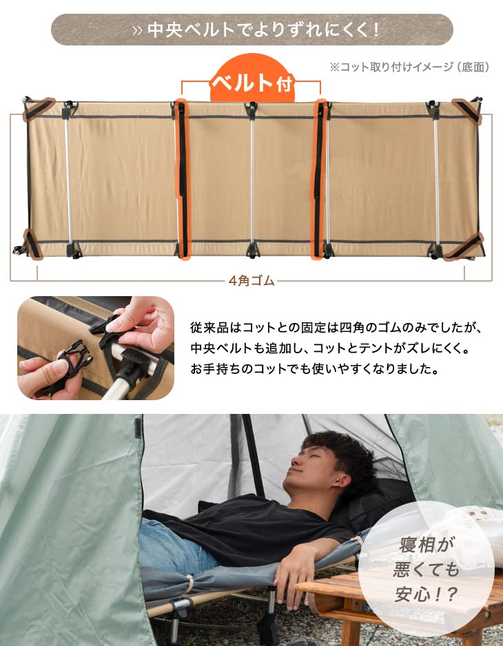 Amazon | ENDLESS-BASE コットセット コット+テント+インナーテント 1