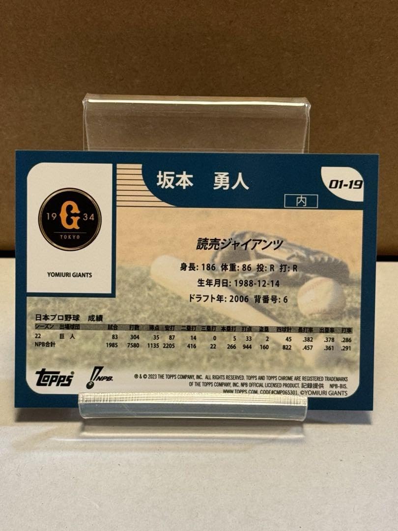Amazon.co.jp: topps chrome NPB 2023 坂本勇人 : スポーツ