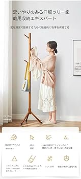 Amazon.co.jp: ポールハンガー 木製 突っ張り 4段 8つのフック