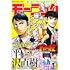 「モーニング 2020年40号」