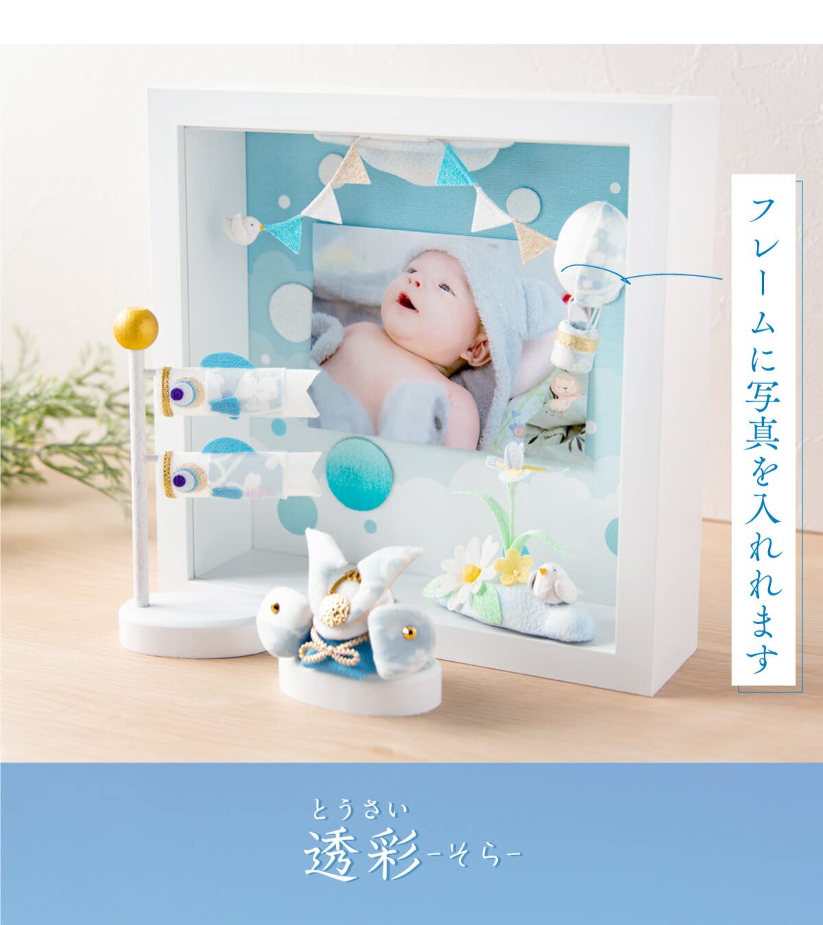 透彩(そら) フレーム飾り 兜 五月人形 節句人形 Amazon | 五月人形 コンパクト 兜 ミニサイズ 透彩兜（そら）フレーム