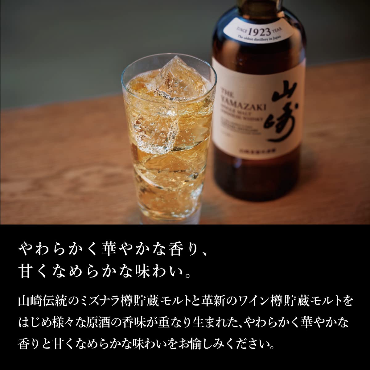 Amazon.co.jp: 山崎・サントリーワールドウイスキー碧Ao・ローヤル 