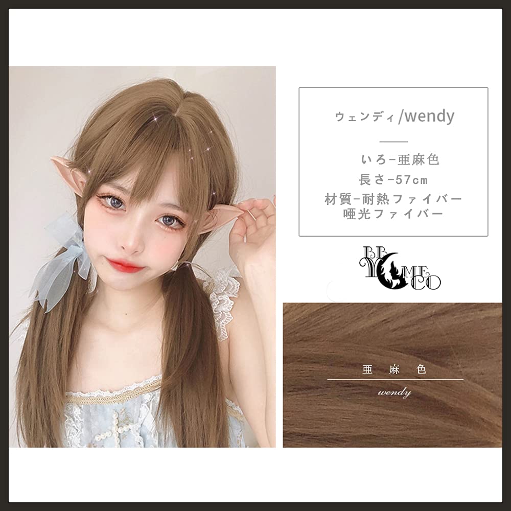Amazon.co.jp: BBYMECO 『ウェンディ』3色選ぶ ストレート wig