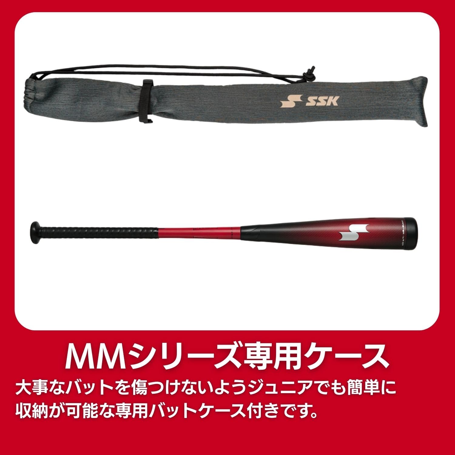 Amazon.co.jp: SSK BASEBALL: MMシリーズ