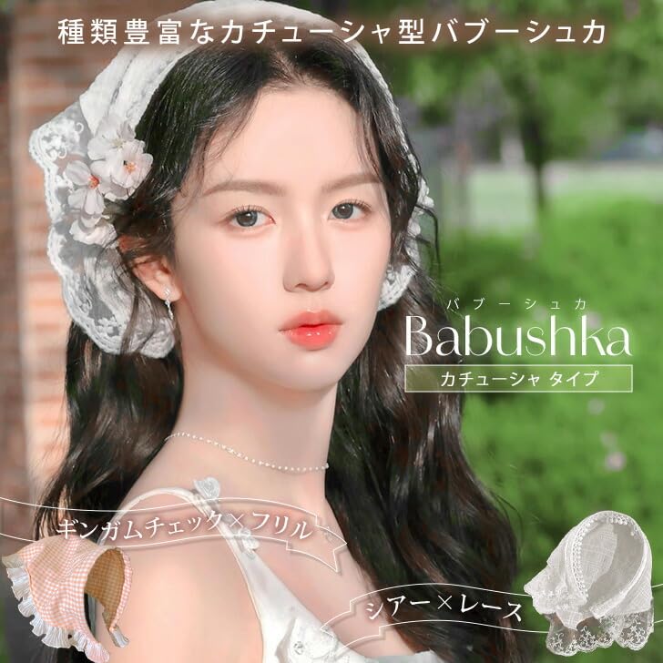 Amazon.co.jp: メール便 シアー×レース ギンガムチェック×フリル