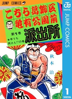 キン肉マン ゆでたまご コミック Amazon.co.jp: キン肉マン 22 (ジャンプコミックスDIGITAL) 電子