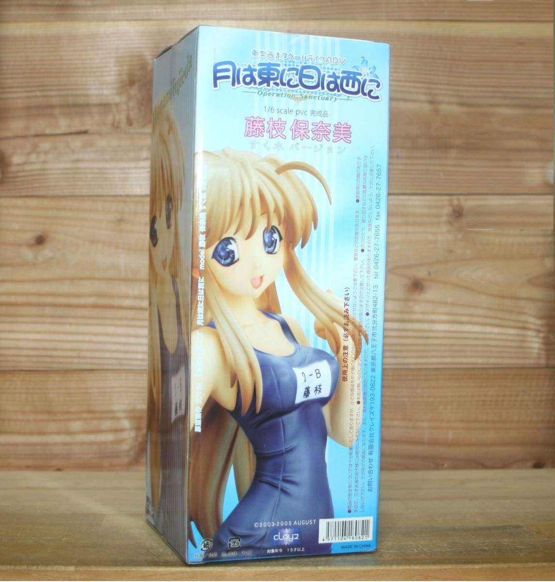 Amazon.co.jp: ☆ 月は東に日は西に 藤枝保奈美 イベント限定 白スク水