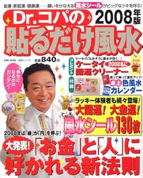 日本の風水   /主婦と生活社/小林祥晃（大型本） 日本の風水 /主婦と生活社/小林祥晃（大型本） Amazon.co.jp: 2026