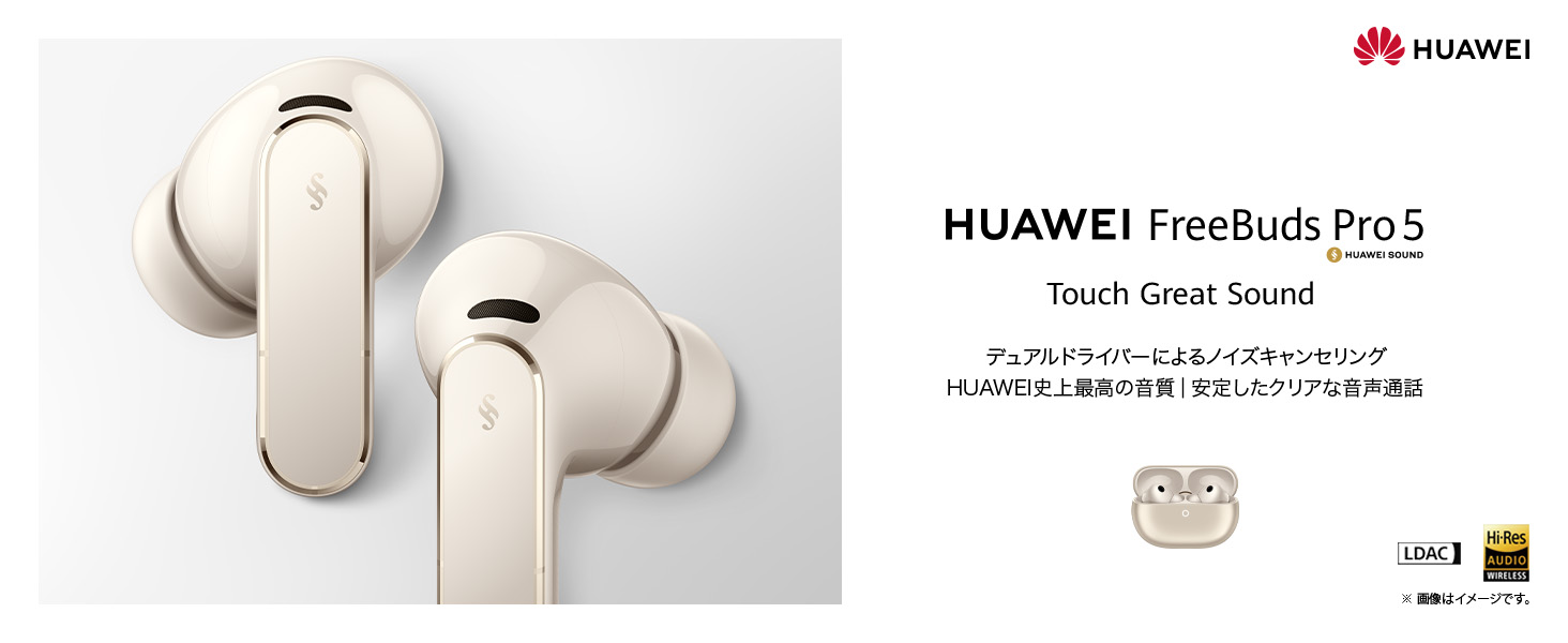 Amazon.co.jp: HUAWEI FreeBuds Pro 5 ワイヤレスイヤホン Bluetooth