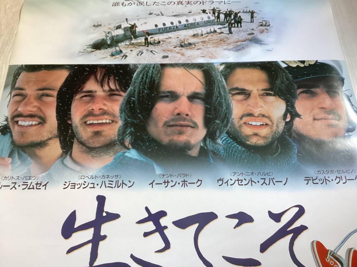 Amazon.co.jp: 大型B1ポスター生きてこそイーサンホーク1993年ピン穴 