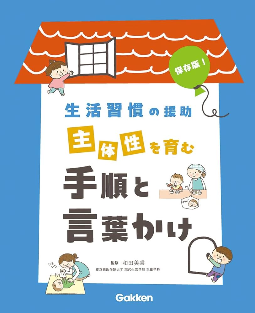 Amazon.co.jp: あそびと環境0・1・2歳 2025年 04 月号 [雑誌] : 本