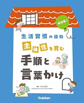 あそびと環境 012保育雑誌 2021年4月号〜3月号 あそびと環境0・1・2歳 4月号 |本 | 通販 | Amazon