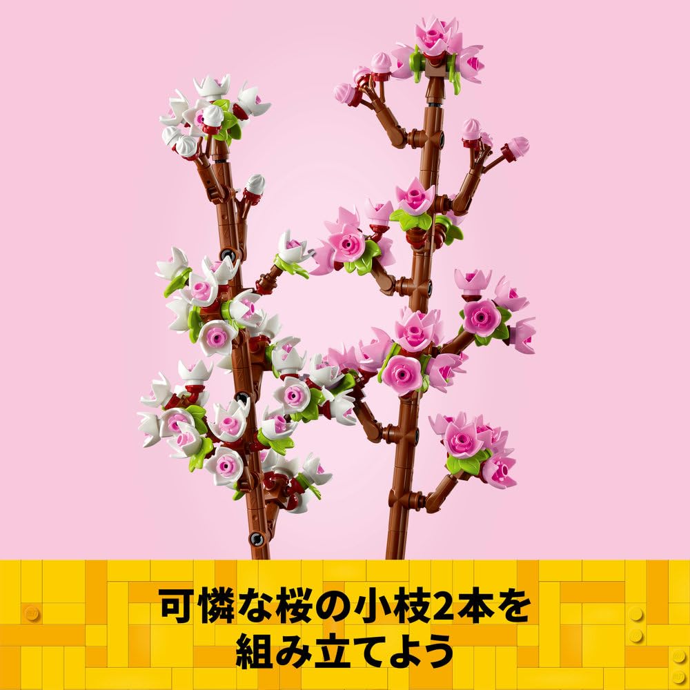 Amazon.co.jp: レゴ(LEGO) ボタニカル レゴ(R) 桜 おもちゃ 玩具 誕生