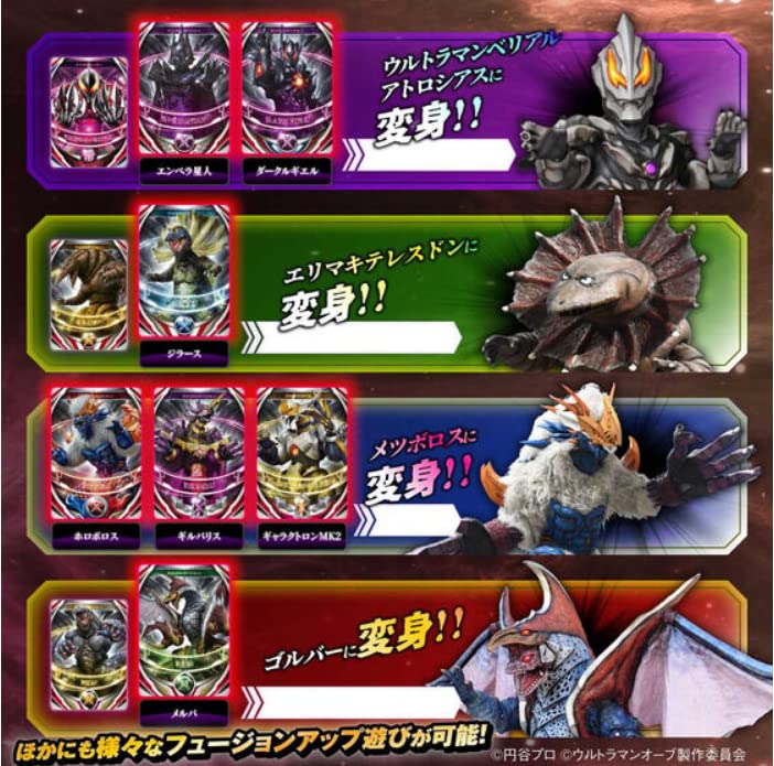 Amazon.co.jp: ウルトラレプリカ ウルトラフュージョンカード SPECIAL 