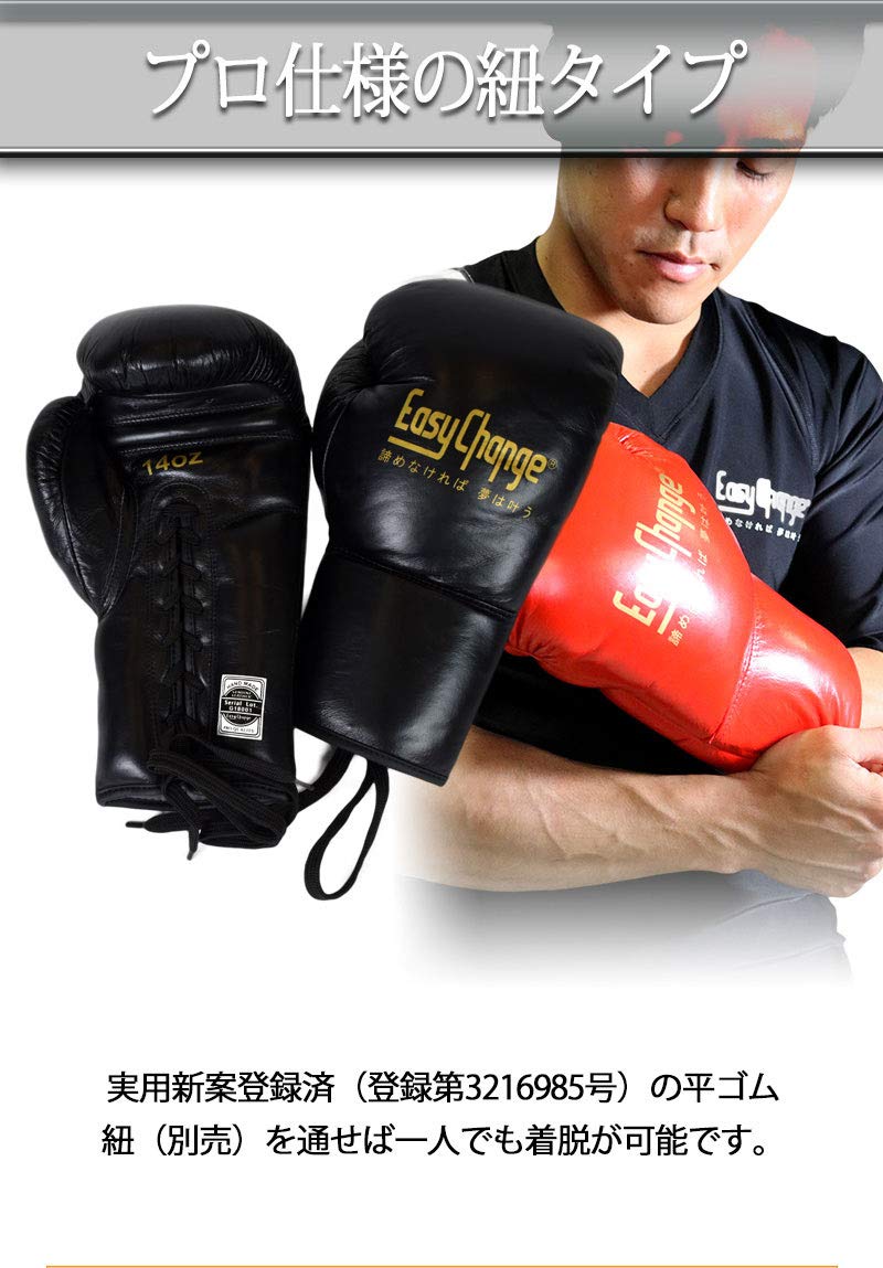Amazon.co.jp: EasyChange ボクシンググローブ boxing gloves 本革