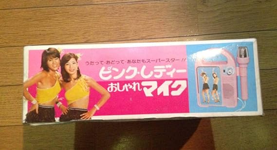 ラッピング無料 当時物 日本製 未使用美品 おしゃれマイク ピンク レディー その他 Labelians Fr ラッピング無料 当時物 日本製 未使用美品 おしゃれマイク ピンク レディー その他 Labelians Fr