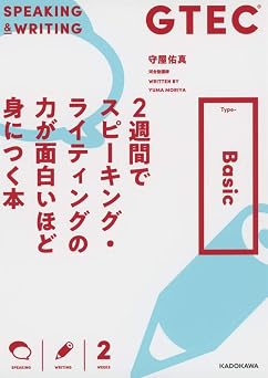 GTEC 2  Type-Basic