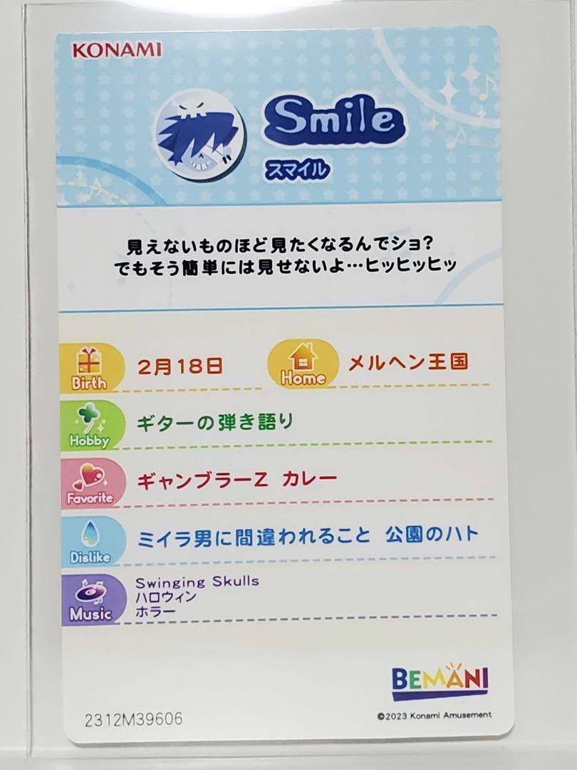 Amazon.co.jp: ポップンミュージック カードコネクト スマイル