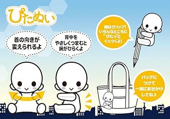 Amazon.co.jp: 壽屋 スタンドマイヒーローズ ぴたぬい 荒木田