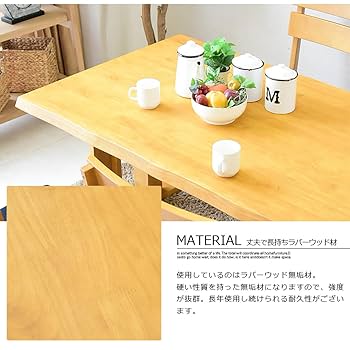 Amazon｜Cスタイル 和モダン ダイニングテーブルセット 4人用