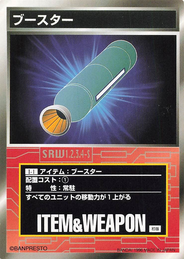 Amazon.co.jp: スーパーロボット大戦 スクランブルギャザー ブースター