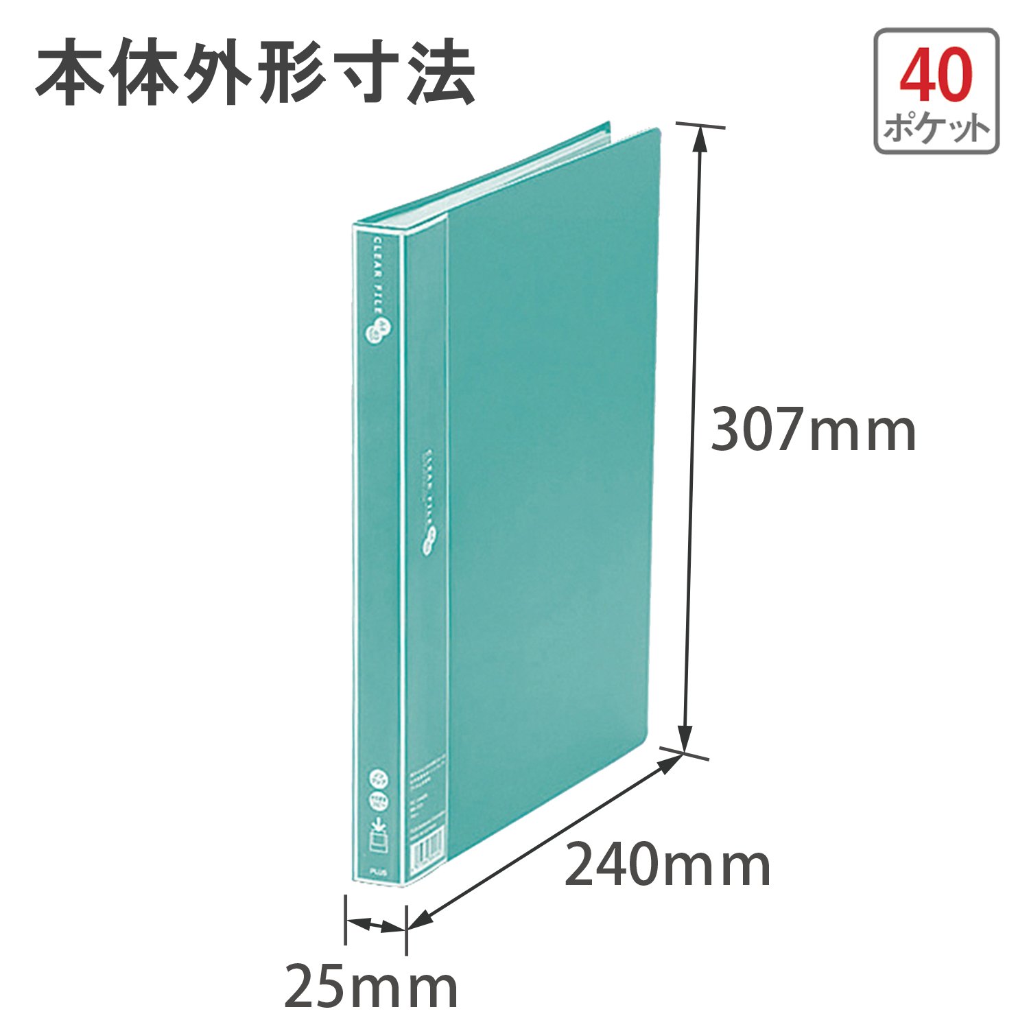 Amazon | プラス クリアファイル エコノミー A4縦 40ポケット 88-323