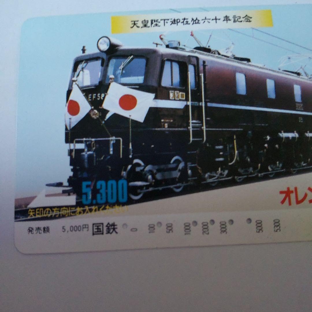 Amazon.co.jp: 鉄道ファン必見 レア 使用済みオレンジカードラガール