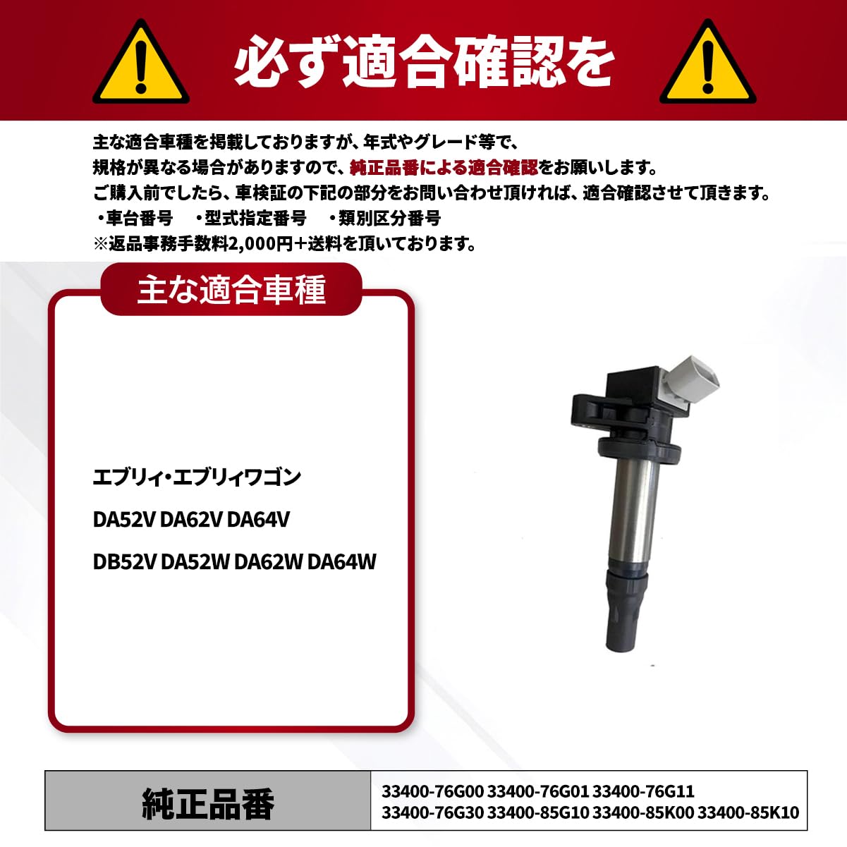Amazon | ［エムズ部品］ イグニッションコイル 1本 エブリィ DA52V