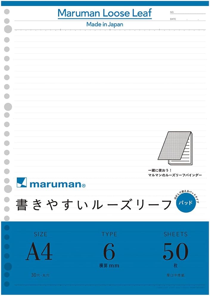 Maruman L1201P Loose Leaf B5 Horizontal Rule, 0.2 inch (6 mm), 50 Sheets Set, 10 Sheets