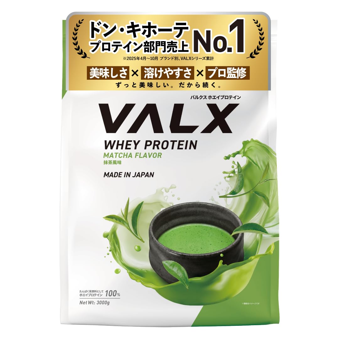 VALXホエイプロテイン抹茶風味 Amazon | VALX バルクス ホエイ プロテイン 3㎏ 抹茶 風味 ホエイ