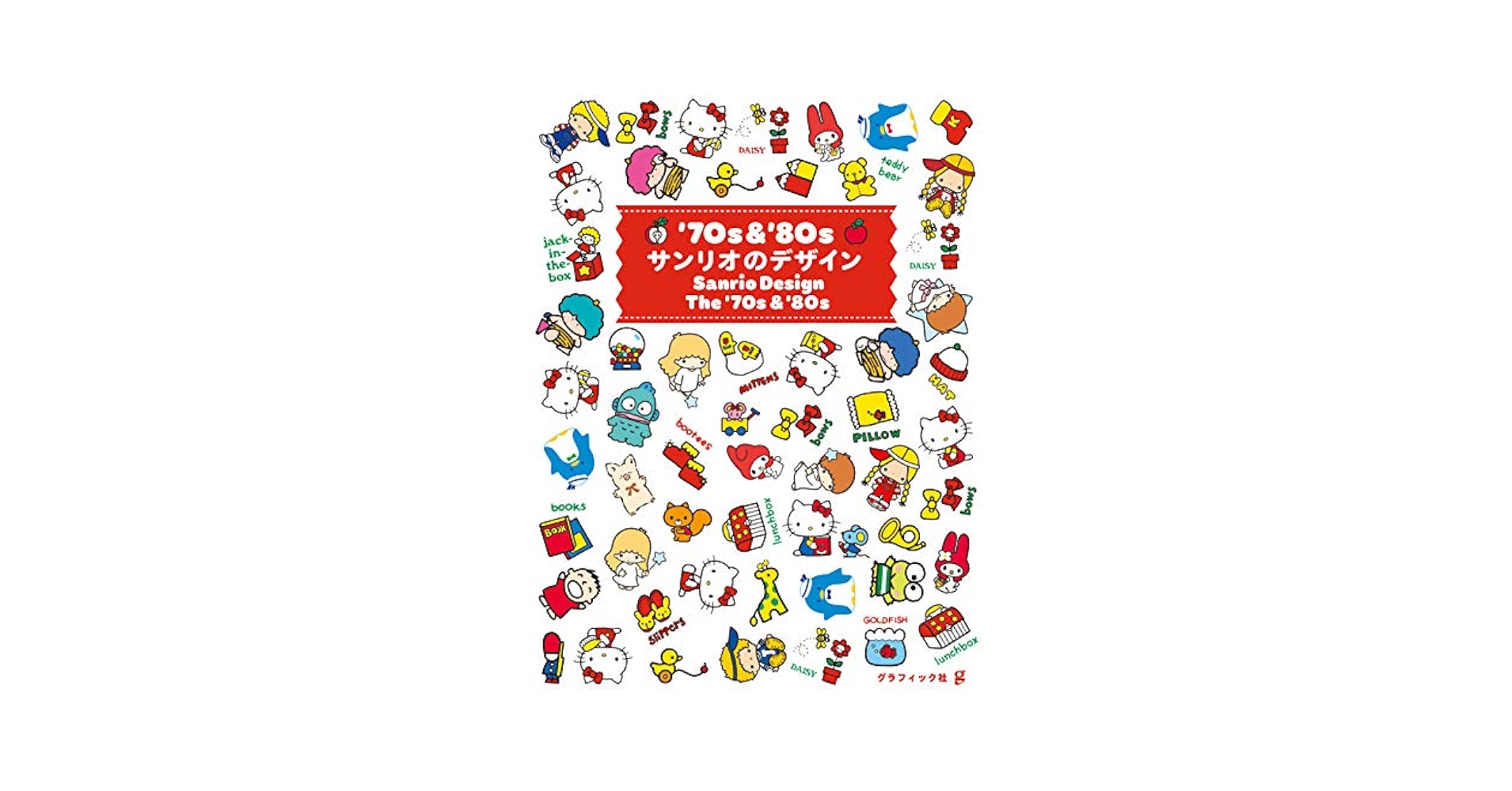 サンリオ　英語　CD　特典　非売品 6月25日発売『サンリオキャラクターソングカヴァーアルバム』梶