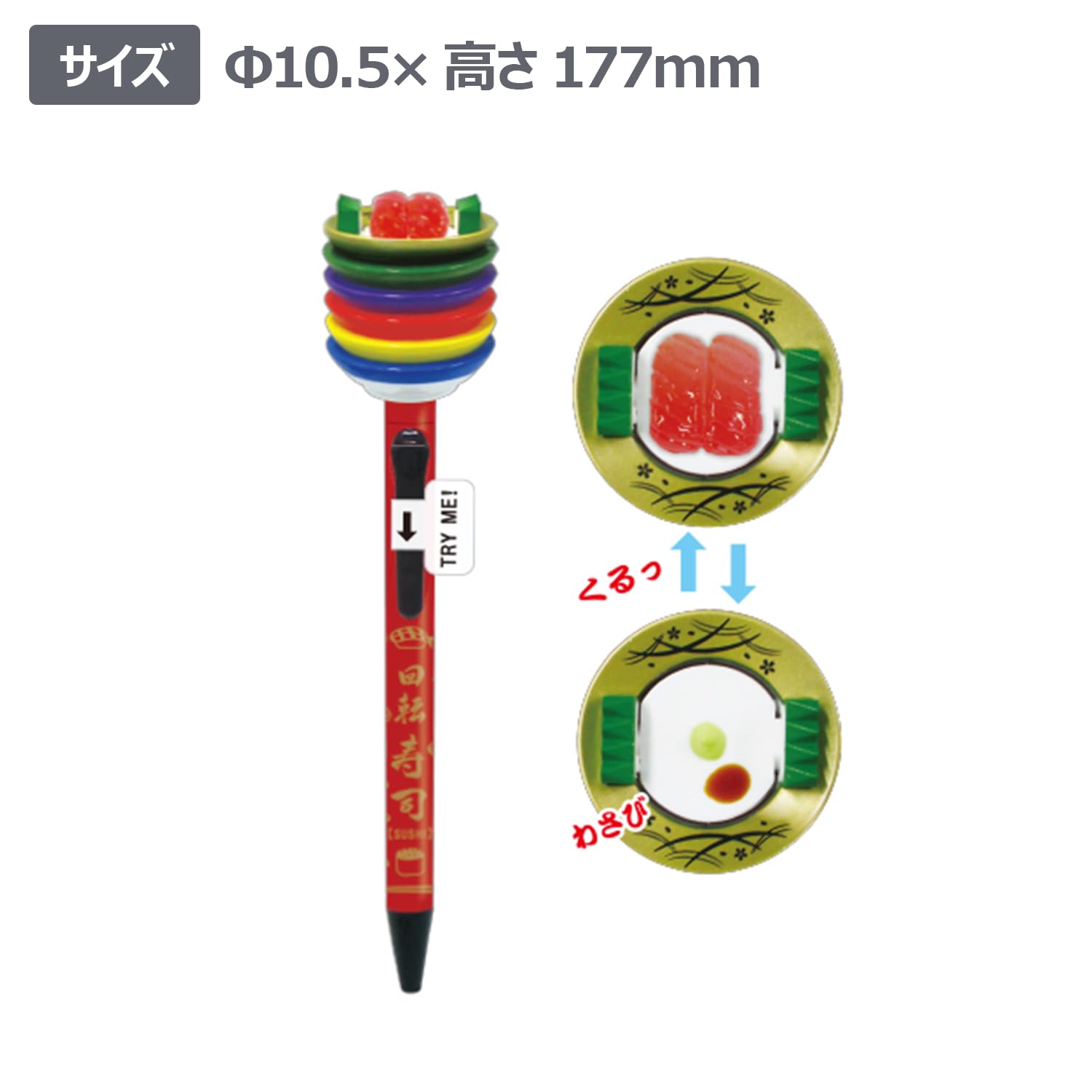 Amazon | Funbox ボールペン 寿司ペン マグロ2 75016501 | 格納式