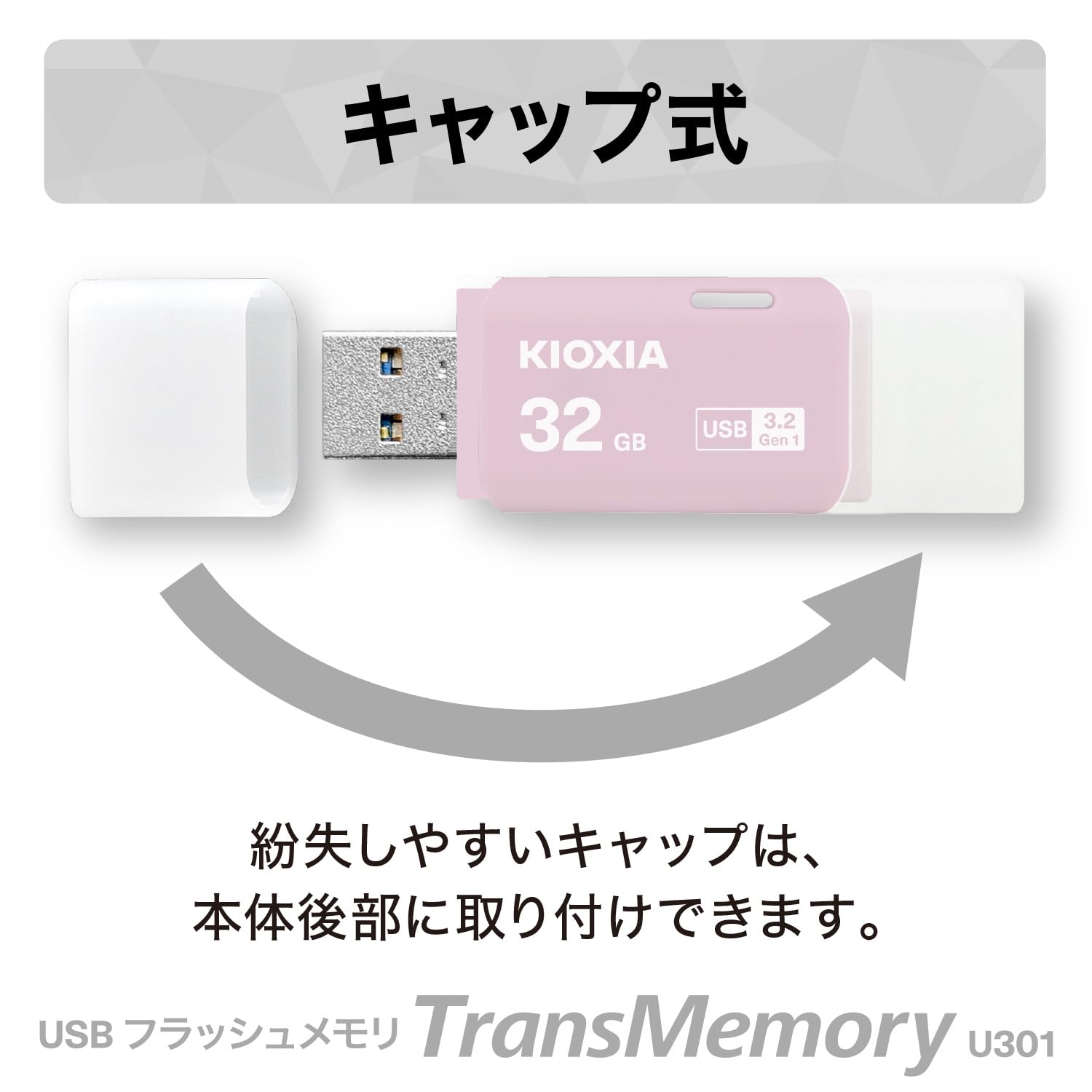 KIOXIA(キオクシア) USBフラッシュメモリ 32GB USB3.2 Gen1 KLU301A032GP