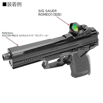東京マルイ　SOCOM MK23 カスタム社外サプレッサー付き NINEBALL 東京マルイ ソーコム Mk23 サイレンサーアタッチメント