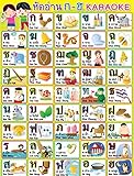 asmanjune Poster Alphabet Thai