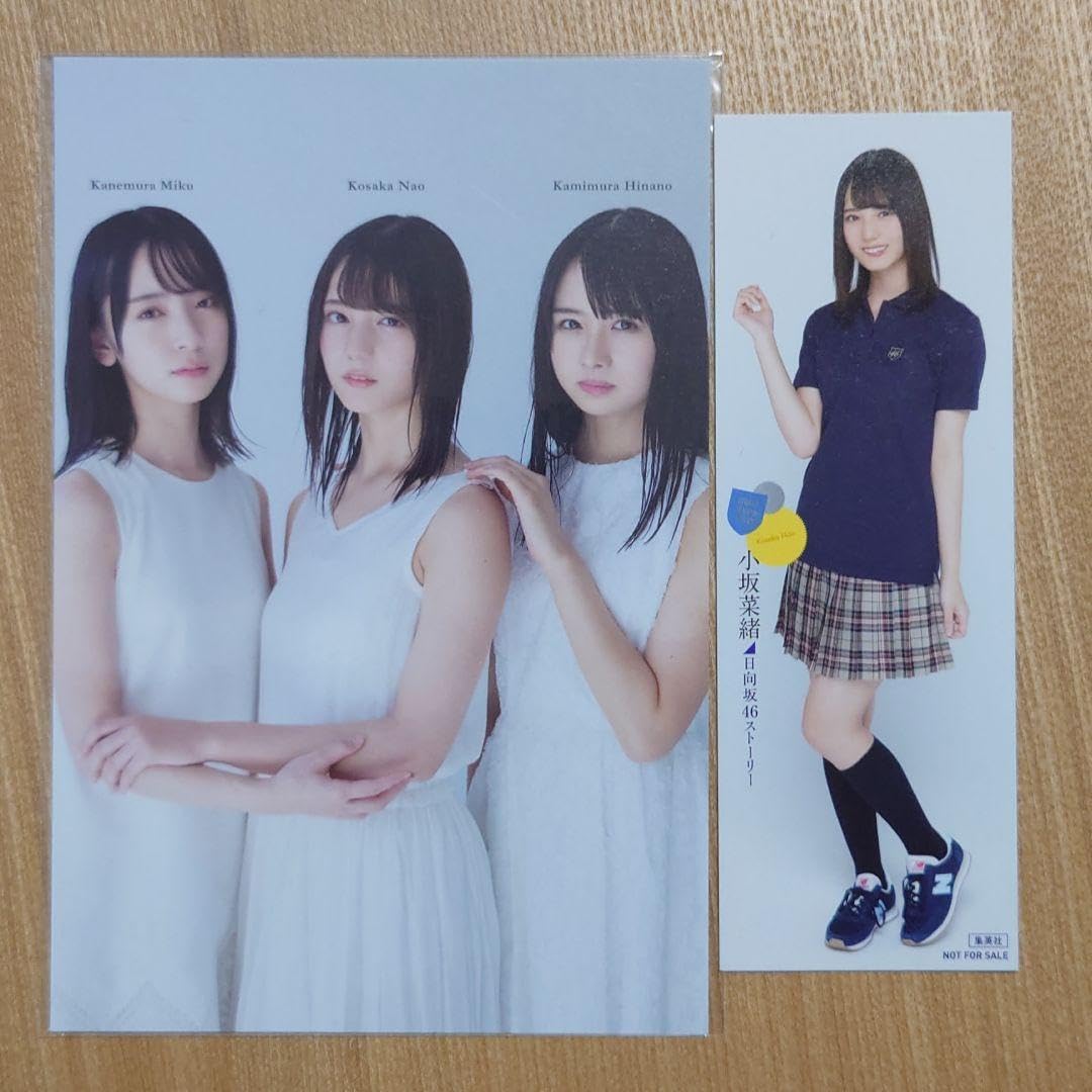 Amazon.co.jp: 日向坂46 小坂菜緒 「日向坂46ストーリー」 特典