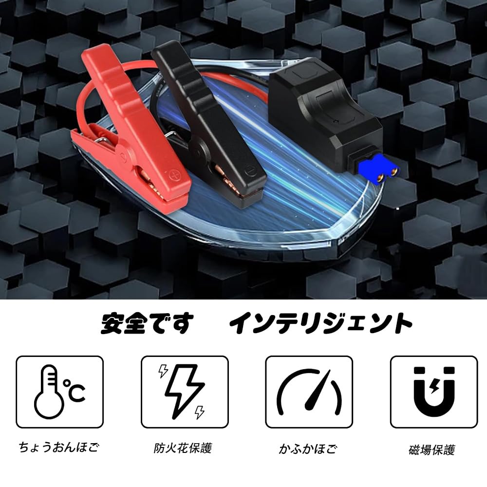 Amazon | ジャンプスターターケーブル クリップ 車用バッテリー
