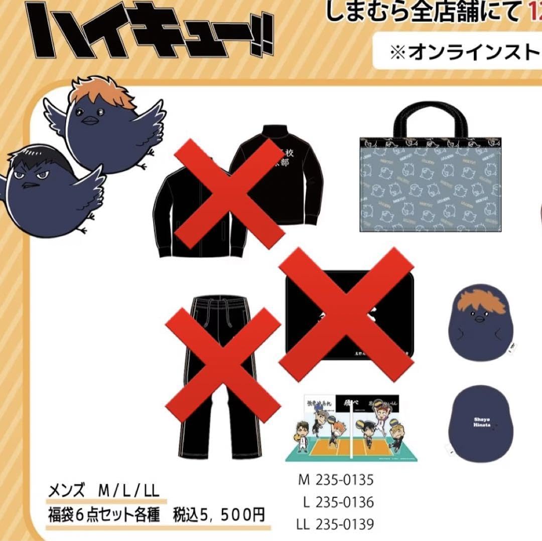 【値下げ】しまむらハイキュー!! バッグチャーム 7点セット ハイキュー しまむらファスナーチャーム｜Yahoo!フリマ（旧