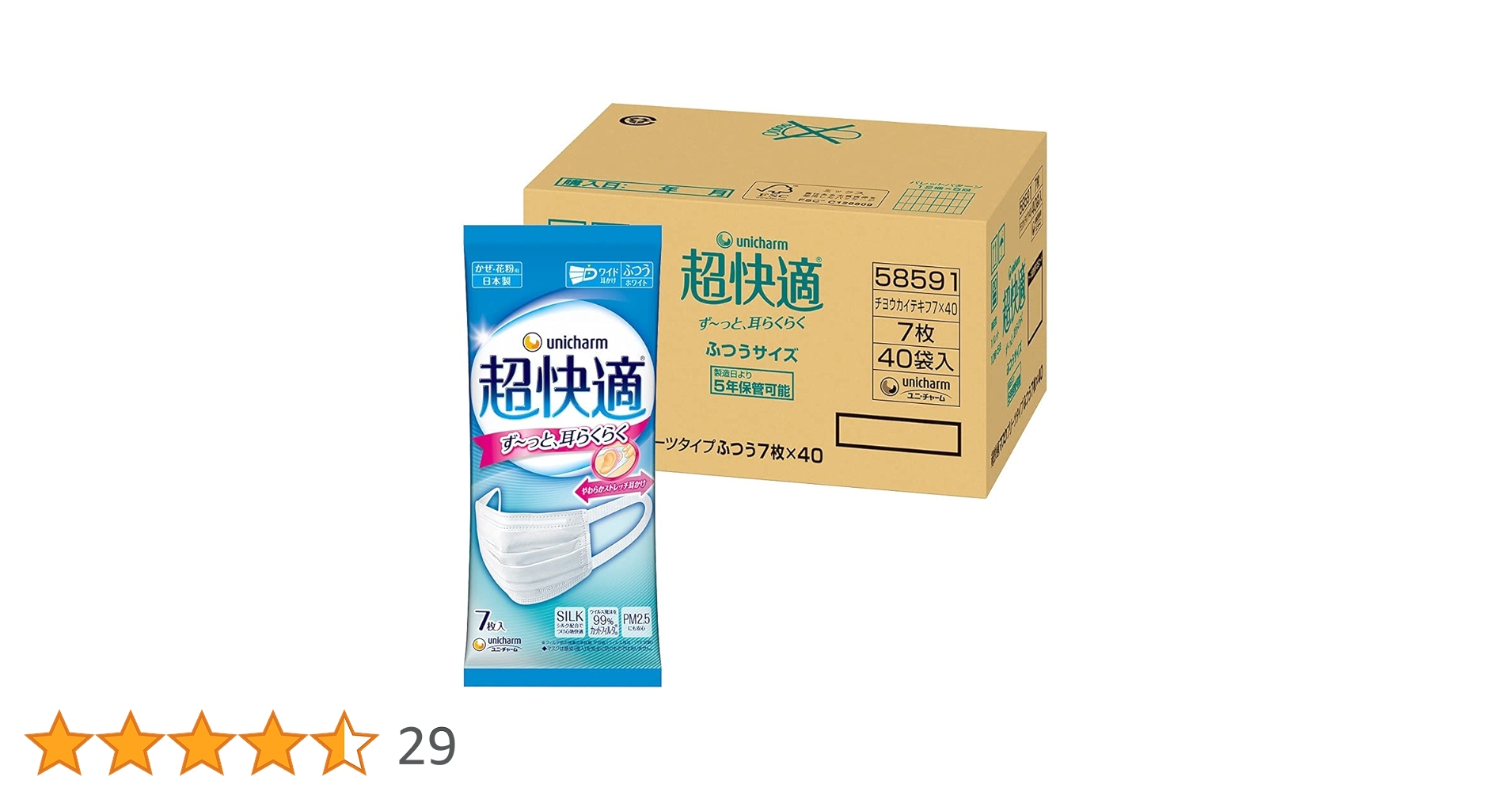 ユニチャーム 超快適マスク 50枚入り＋20枚入り　各４箱 20240521165138_1.jpg