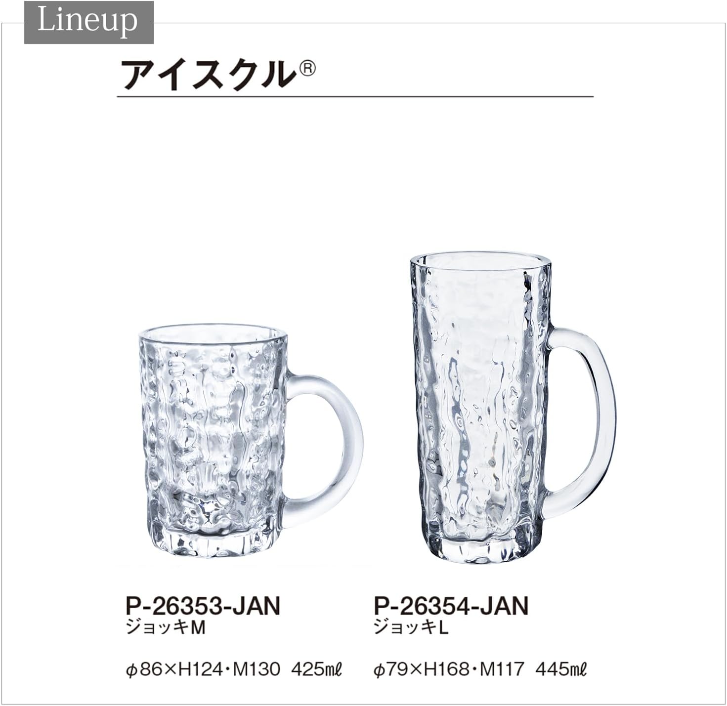 東洋佐々木ガラス Toyo Sasaki Glass P-26354-JAN Beer Stein, 15.2 fl oz (445 ml), Ice Cup, L, Made in Japan, Dishwasher Safe, Set of 3