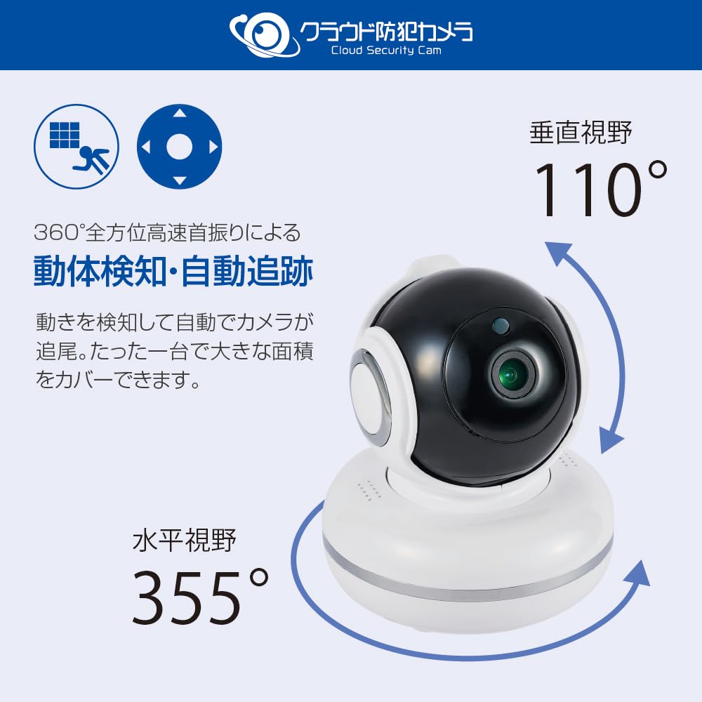 Amazon.co.jp: アイリスプラザ クラウド防犯カメラ ペットカメラ 暗視