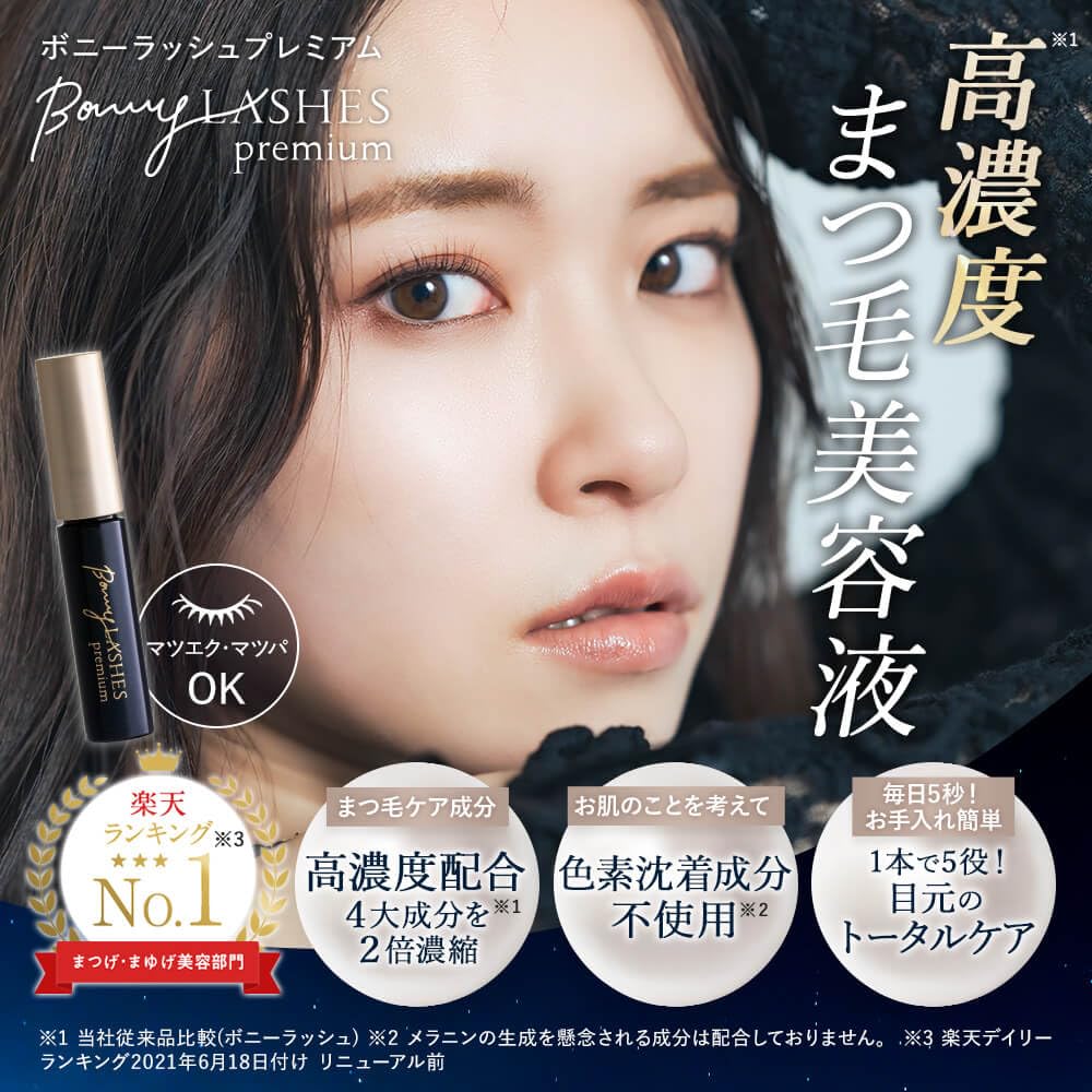 【新品未使用】即日発送❣️BONNY LASHES ボニーラッシュ まつげ美容液 51ZSFkEC0vL._UF350,350_QL80_.jpg