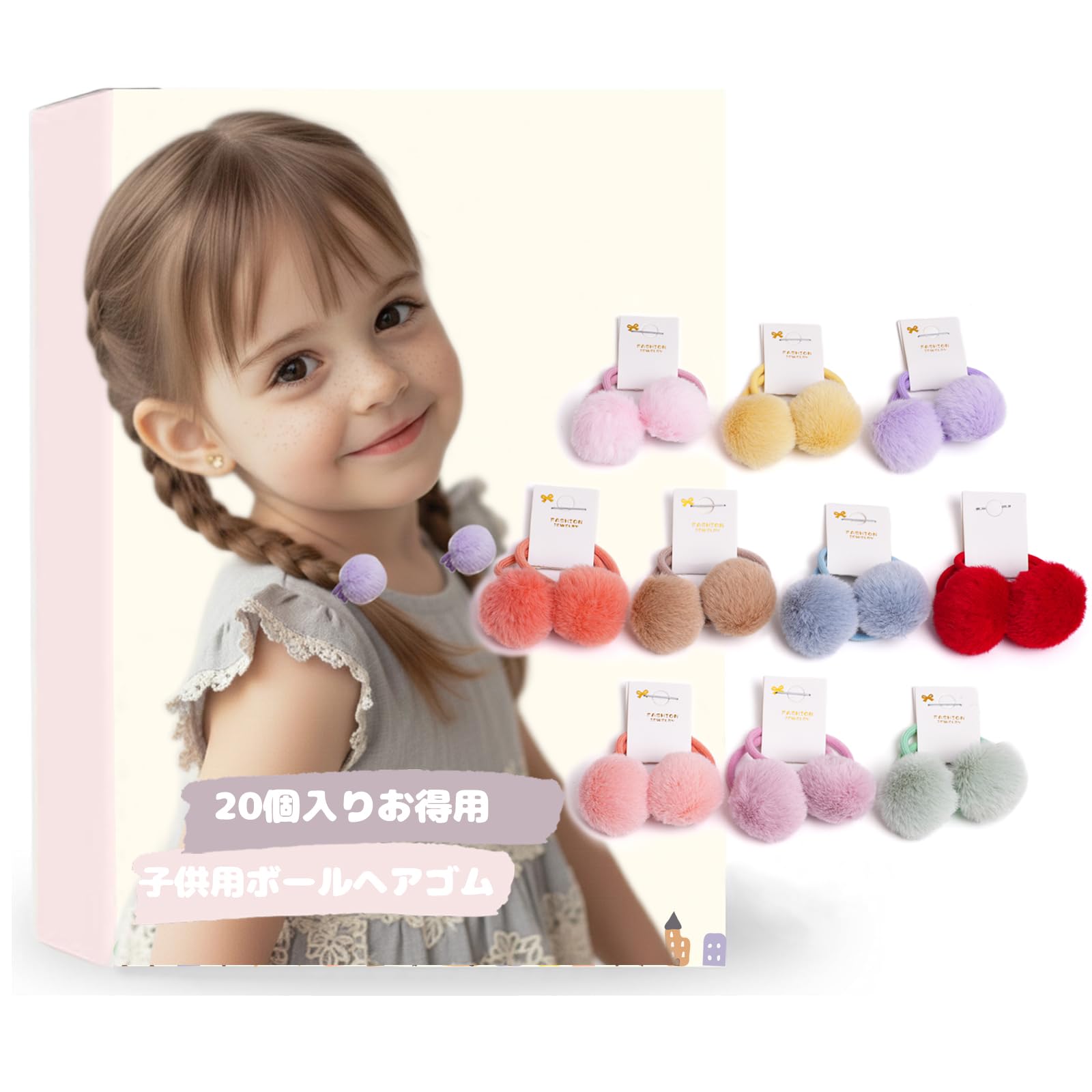 Amazon.co.jp: BIANHUAN ヘアゴム ポンポン ゴム 女の子 ヘア